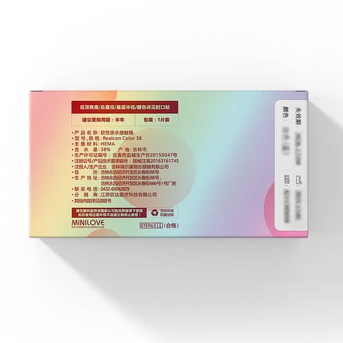 【顺丰包邮】夏鸣星cos美瞳半年抛大直径深绿色淡黄棕紫蓝带度数 - 图0