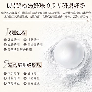 京润珍珠粉16袋内服外用滋补超细珍珠粉[13元优惠券]-寻折猪