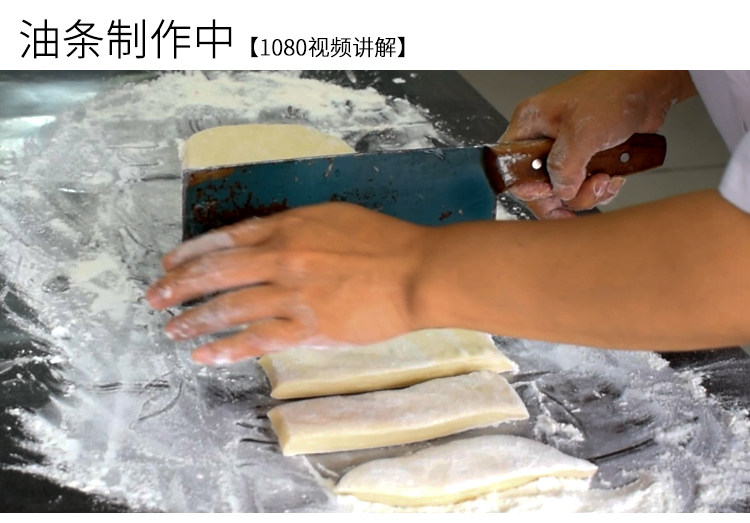 小吃技术商用无铝油条制作配方早餐店创业摆摊视频教程自作方法