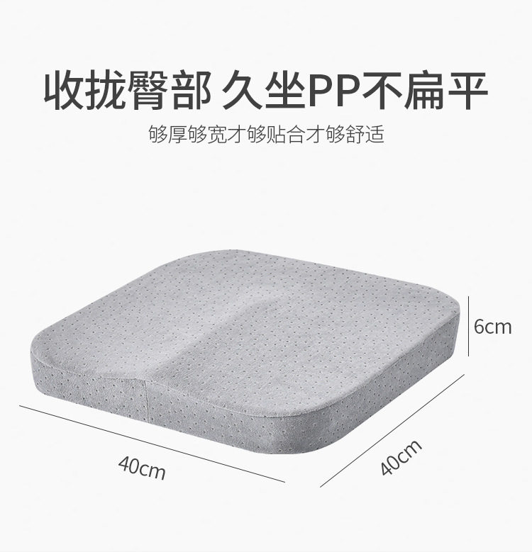 记忆棉坐垫办公室椅子椅垫夏季久坐神器学生凳子加厚座垫屁垫