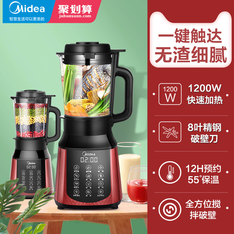美的破壁机家用新款加热小型豆浆机 美的掌牛破壁机