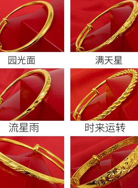 越南沙金手镯女仿真不掉色龙凤首饰镯子结婚满天星手环大小可调节