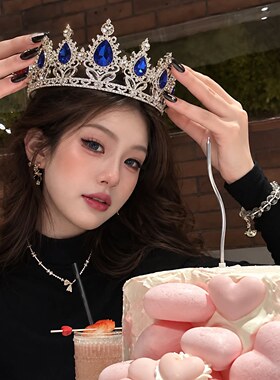 蓝色皇冠头饰巴洛克水晶生日装饰头冠氛围感出片神器爆闪加冕王冠