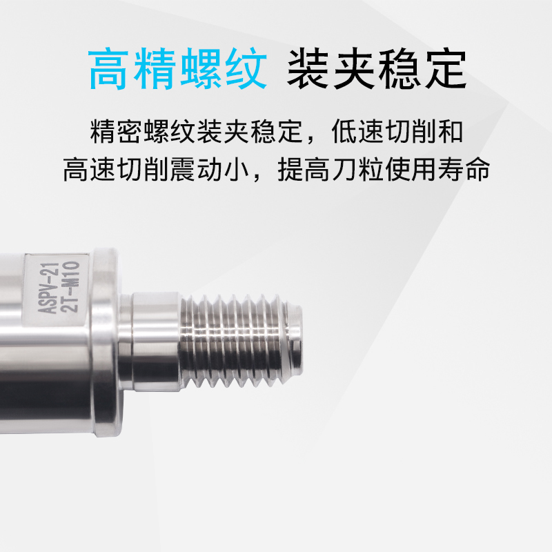 锁牙式插铣铣刀头ASPV20R精磨螺纹头装日立款MPHW060308铣刀片 - 图3