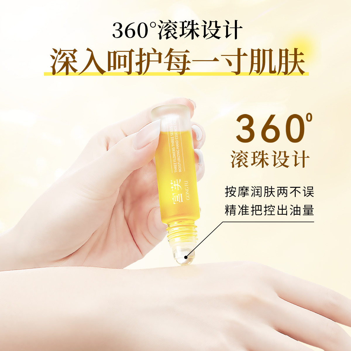 宫芙三花三籽玉润手部精华油护手精油紧致抗皱护手霜补水保湿滋润,淘宝优惠券,粉丝福利购,淘宝优惠卷