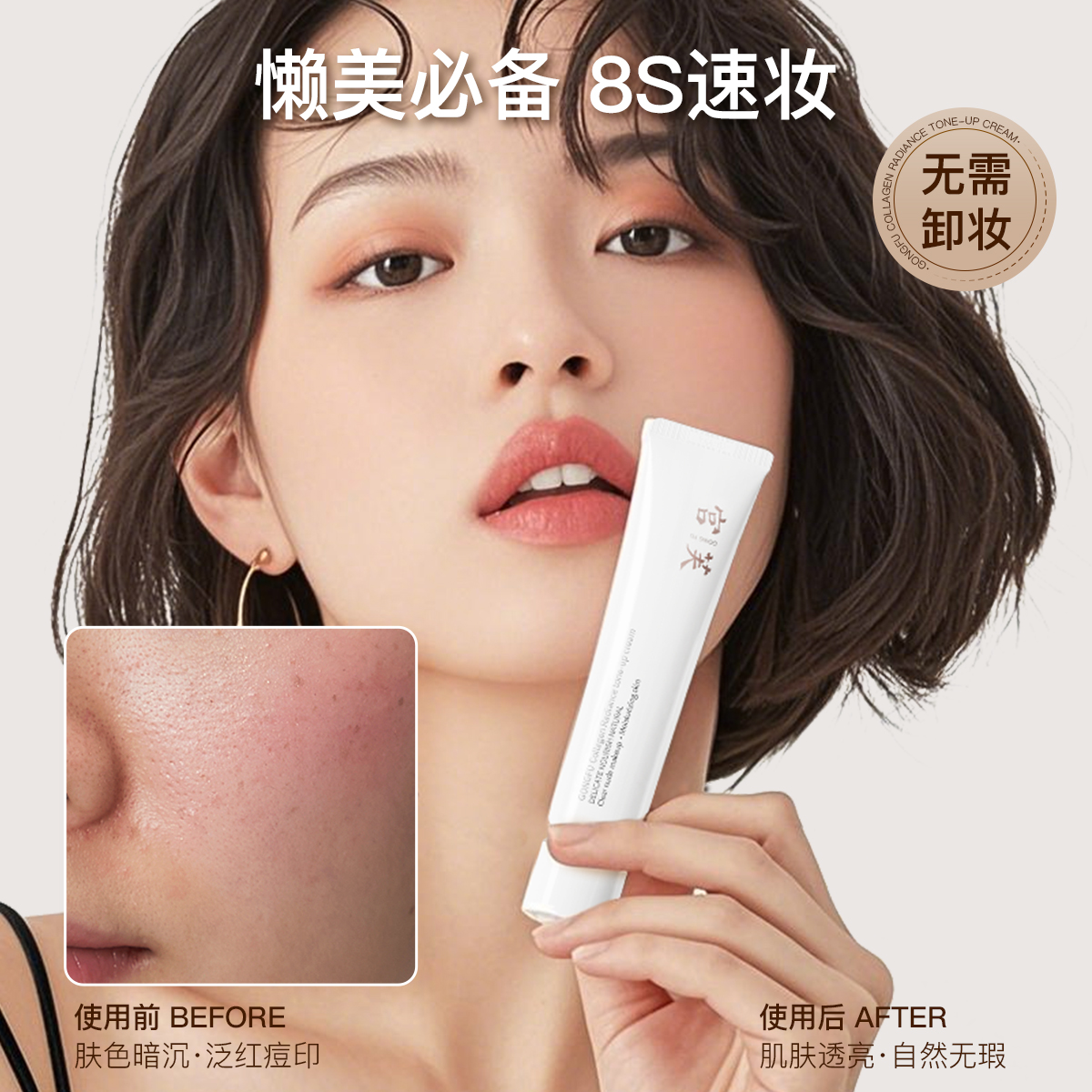 宫芙养肤级重组胶原水光面部素颜霜裸妆遮瑕脸部自然清透隔离霜