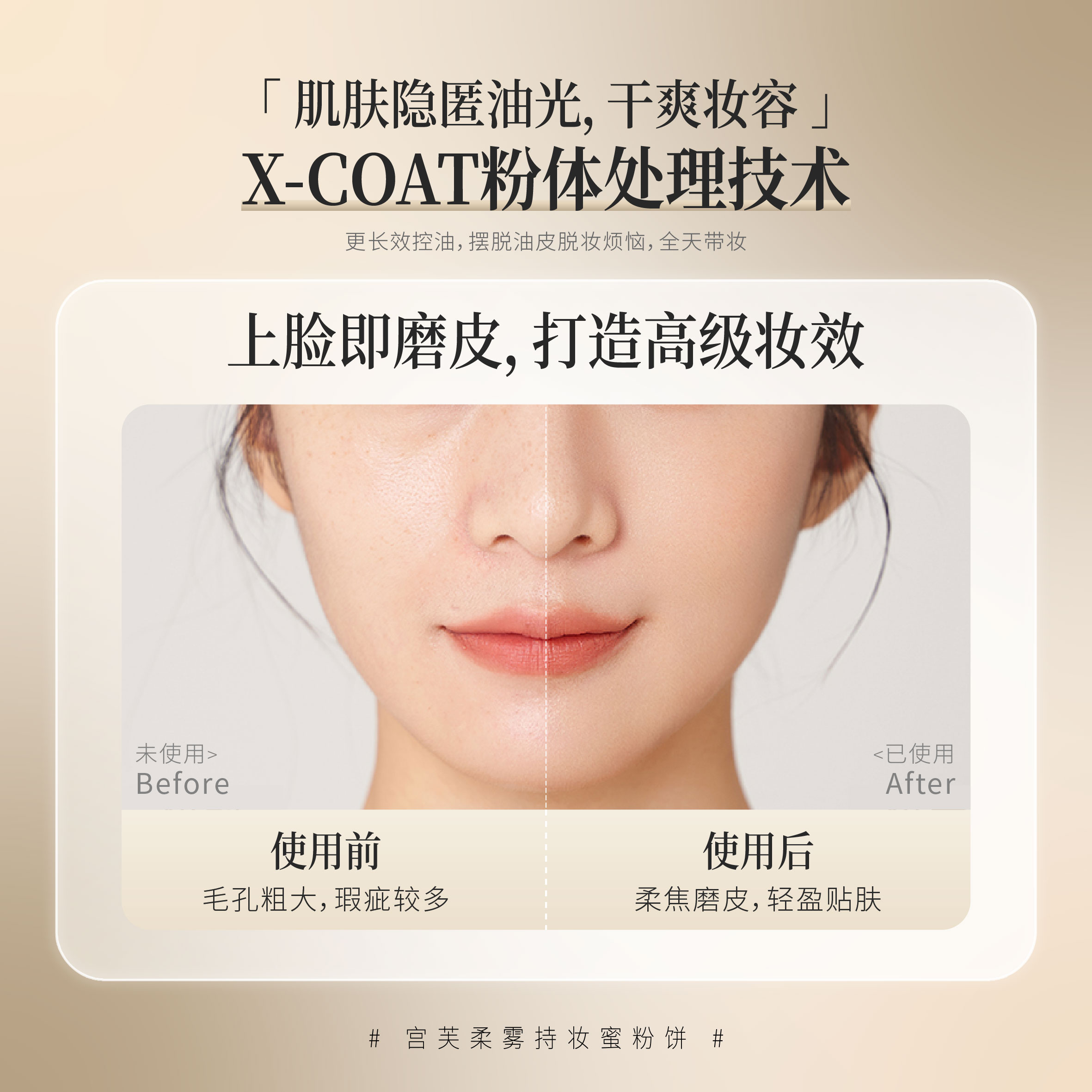 【明星同款】宫芙柔雾持妆定妆粉饼持久控油粉底补妆蜜粉饼正品