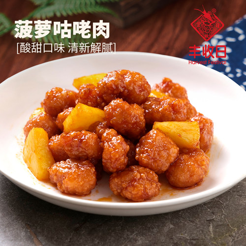 丰收日菠萝咕咾肉350g*2盒家常菜猪肉咕噜肉古老肉半成品菜快手菜 - 图1