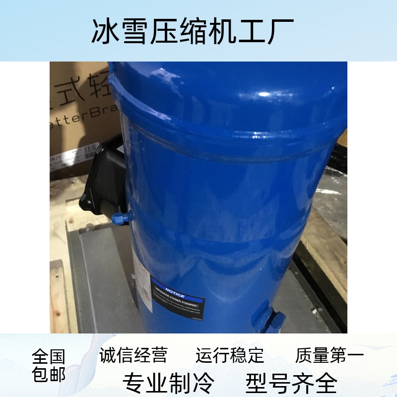 丹佛斯SH120A4ALC/SH140A4ALB/SH161A4ALB/SH184A4ALB制冷压缩机 - 图2