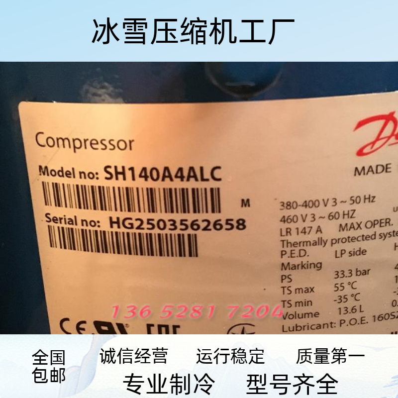 丹佛斯SH090 SH105 SH120A4ALC SH140 SH161 SH184A4ALB压缩机148 - 图2