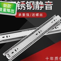 Drawer three-section rail i damping buffer rail slide desk Keyboard Nursery two-section rail integral cabinet slide rail