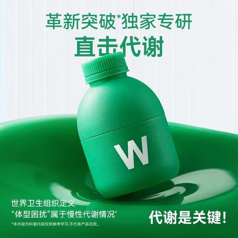 wonderlab万益蓝S100益生菌元数字管理成大人女性提高代谢冻干粉-图0