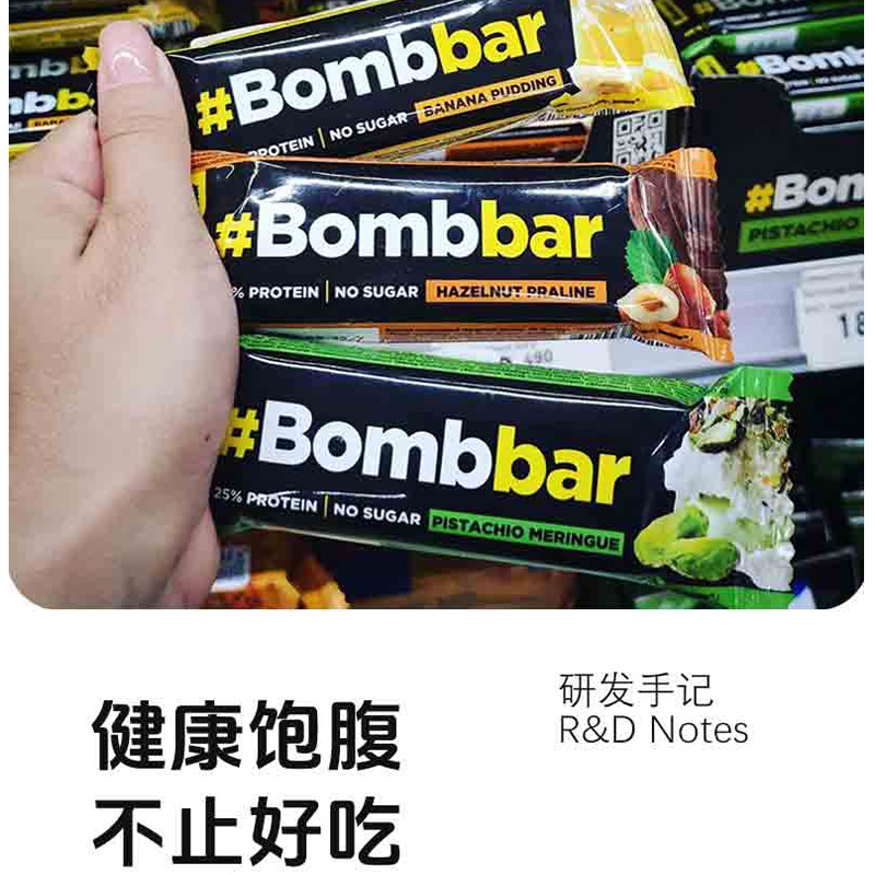 bombbar蛋白棒迷你mini代餐饱腹乳清能量棒减0无糖精卡脂PHD智选 - 图2