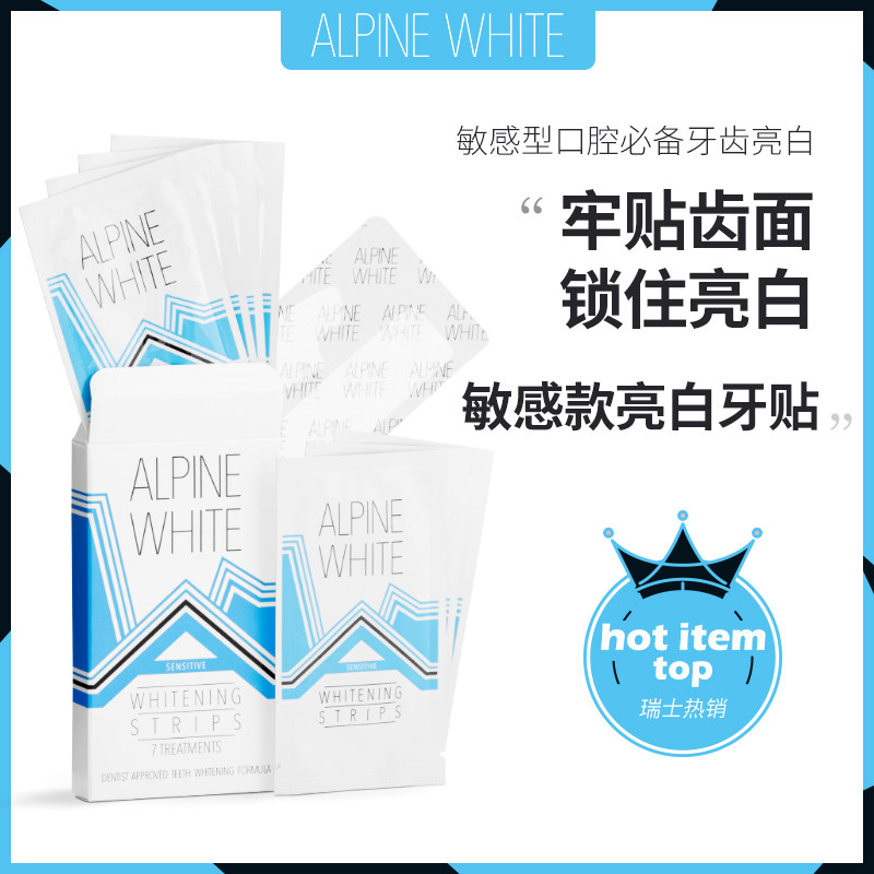 瑞士alpine white乐瑞白美白牙贴 AlpineWhite海外牙齿美白脱色剂