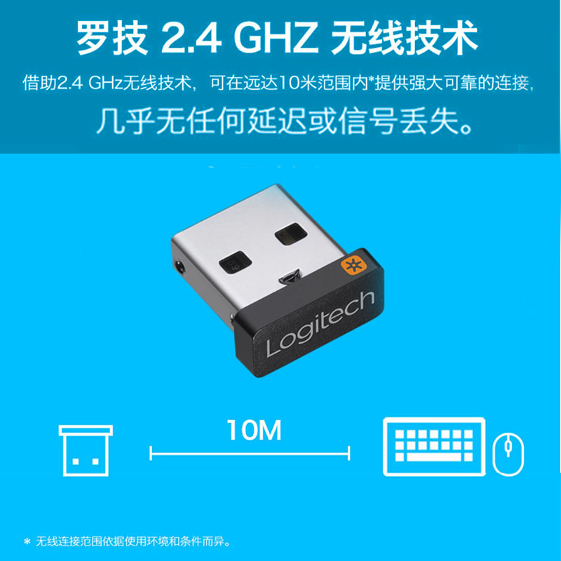 罗技优联接收器6通道键盘鼠标套装梅花m330/k580/m590/m280信号 - 图3