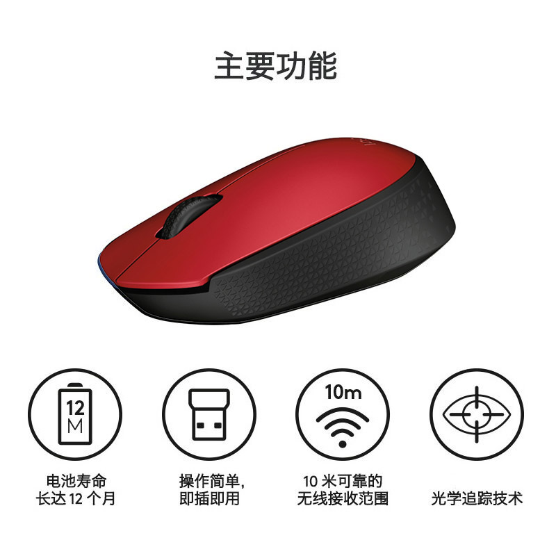 罗技M170无线鼠标笔记本台式电脑便携家用办公小巧耐用USB m172 - 图1