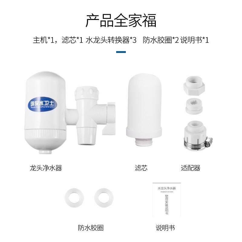 新款易开得水龙头净水器水龙头直饮农村净水器家用易开得净水器水-图0