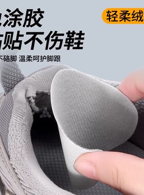 运动鞋后脚跟修补贴柔软型灰色