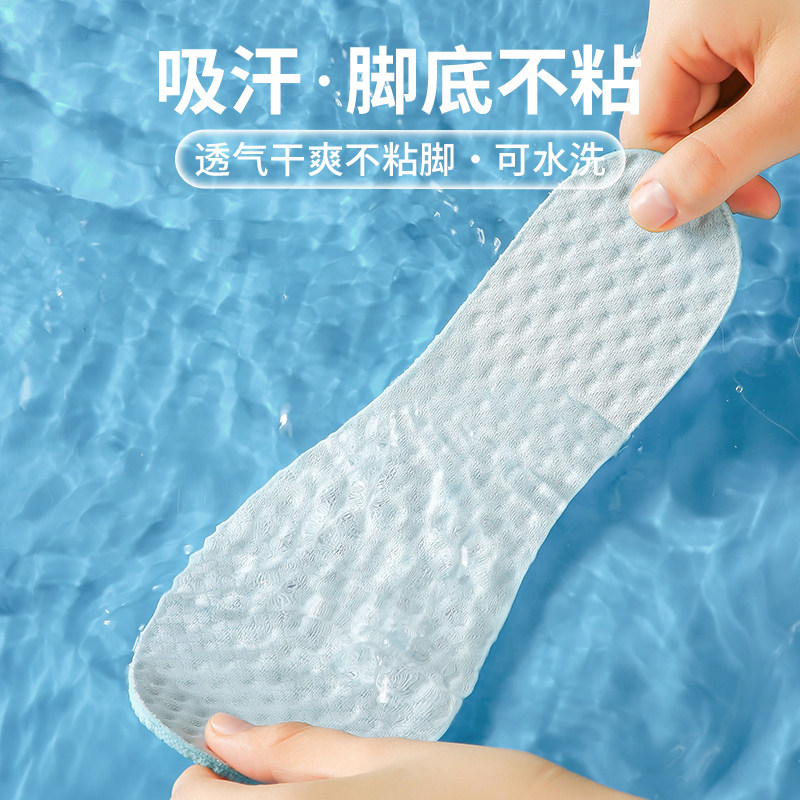 冰感透气鞋垫女款夏季专用运动软弹男款抗菌防臭吸汗免穿袜子薄款,淘宝优惠券,粉丝福利购,淘宝优惠卷