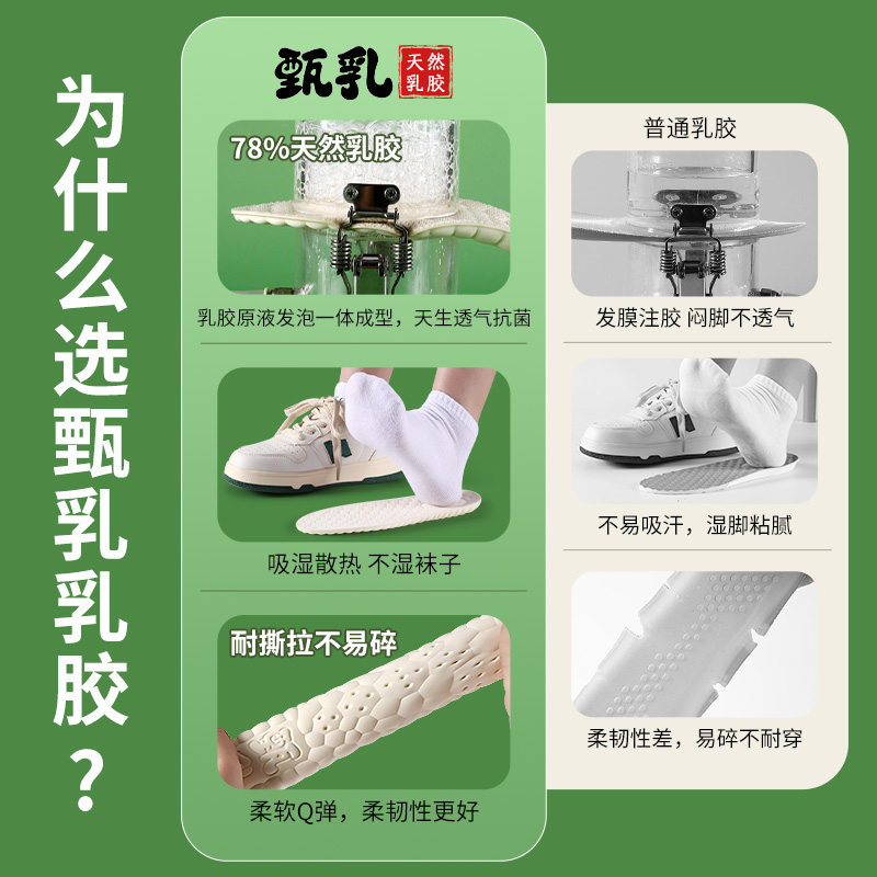 甄乳乳胶鞋垫女款泰国进口正宗天然乳胶踩屎感加厚高端防臭男士
