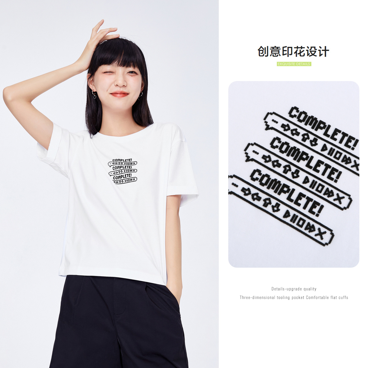  森马集团outlets店T恤