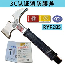 Fire Waist Axe Camping Hand Axe Fire Axe Micro Fire Station Fire Breaking Tool Escape Axe Small Axe Fire Hammer