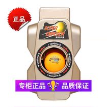 New fifth-generation Super Ping-Real T288-5 table tennis serve machine luxury original super coach wireless remote control