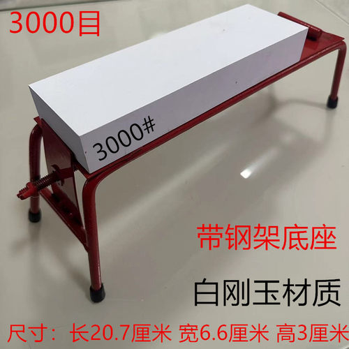 1000目3000目白刚玉磨刀石家用厨房菜刀油石特大号磨刀架细磨精磨 - 图1