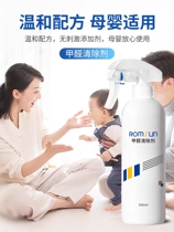 Photo-catalyst except formaldehyde New house Home to formaldehyde Formaldehyde Scavenger Spray for Formaldehyde Scavenger Formaldehyde Scavenger Spray