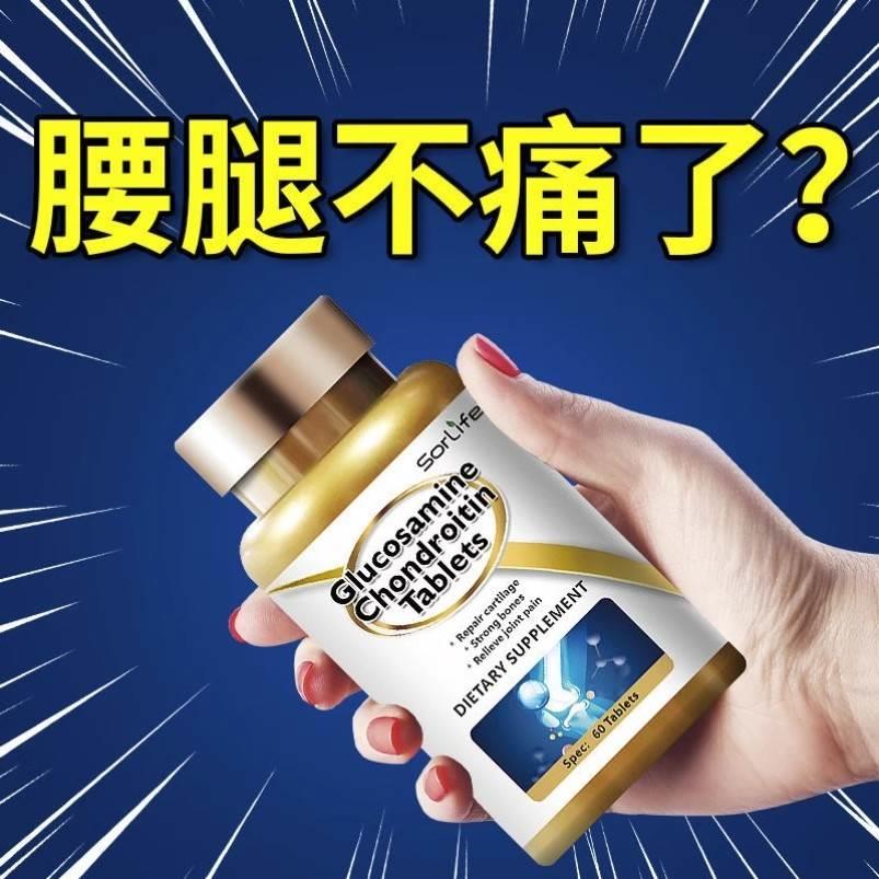 SorLife原装进口氨糖软骨素60片专攻腰腿疼半月板伤关节膝盖缓痛-图2