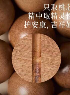 天然野生老桃木手串108颗多圈护身符念佛珠男女通用静心木质手链