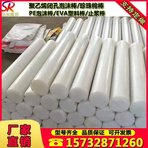 硬质聚乙烯闭孔泡沫棒建筑伸缩缝填缝用聚乙烯塑料棒实心止浆棒条 - 图2