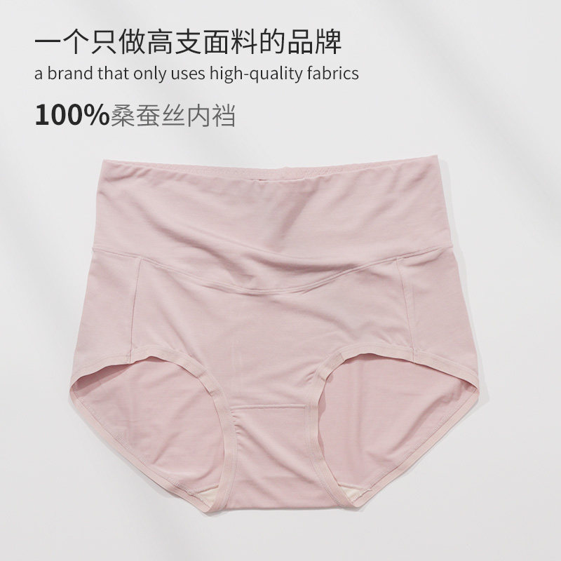 100%桑蚕丝裆高腰女士内裤女无痕收腹莫代尔大码胖mm2025裤头短裤,淘宝优惠券,粉丝福利购,淘宝优惠卷