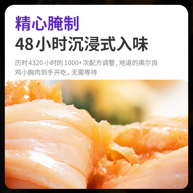 【7袋*100g】纯鸡胸肉共700g CHLOECHAN鸡胸