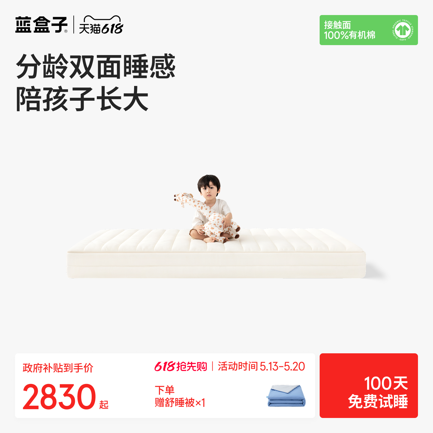 蓝盒子小朋友床垫独立弹簧脊椎支撑抗菌防螨青少年儿童专用席梦思