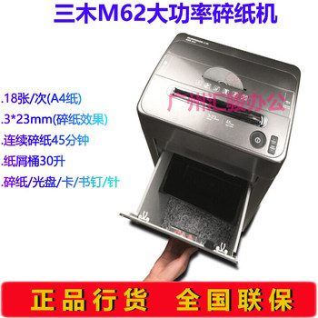 Miki M62 Manganese Steel Man shredder, ພະລັງງານສູງ, ໃຊ້ເວລາດົນ, 45 ນາທີ shredder ຢ່າງຕໍ່ເນື່ອງ, ສາມາດ shred ແຜ່ນບັດເຂັມ