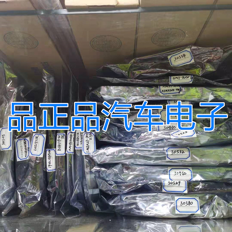 VNH7100BASTR VNH7100BA 汽车电机驱动器芯片IC 汽车控制器芯片