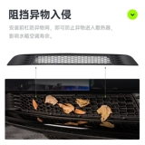 Дядя Xiaoti применяется к Tesla model3/y -насекомым -защищенным от чистого воздухозаборника.