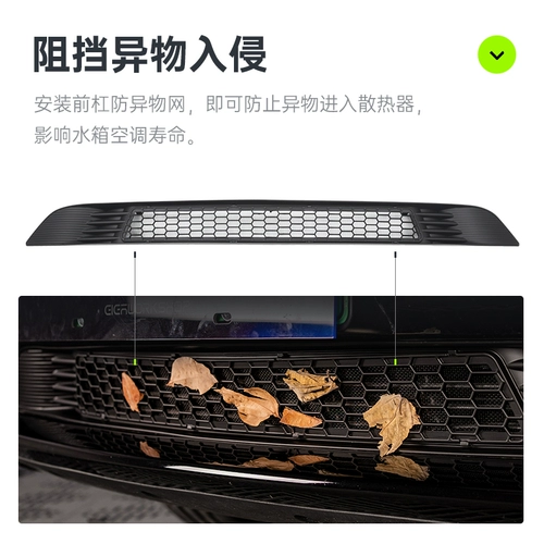 Дядя Xiaoti применяется к Tesla model3/y -насекомым -защищенным от чистого воздухозаборника.