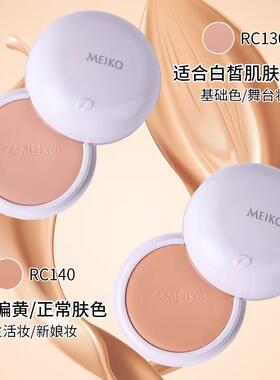 正品明艳遮瑕膏粉底膏保湿遮盖斑点痘印黑眼圈泪沟130化妆师140