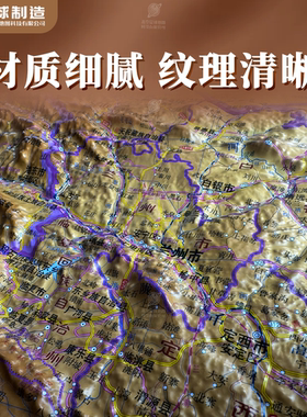 【木纹横版精雕】甘肃省地形图 3D凹凸 三维立体浮雕 107.5*79cm