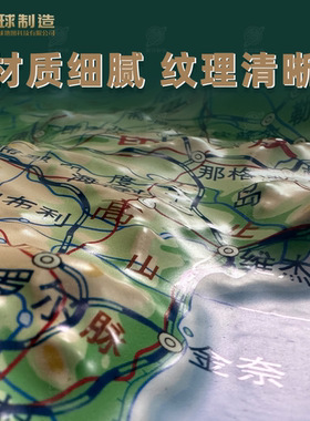 【精雕巨著】228cm*168cm世界立体地图 3D凹凸地形图三维立体浮雕