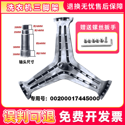 适用XQGB60-Q1269A海尔滚筒洗衣机三脚架轴承油封/00200017445000-图0