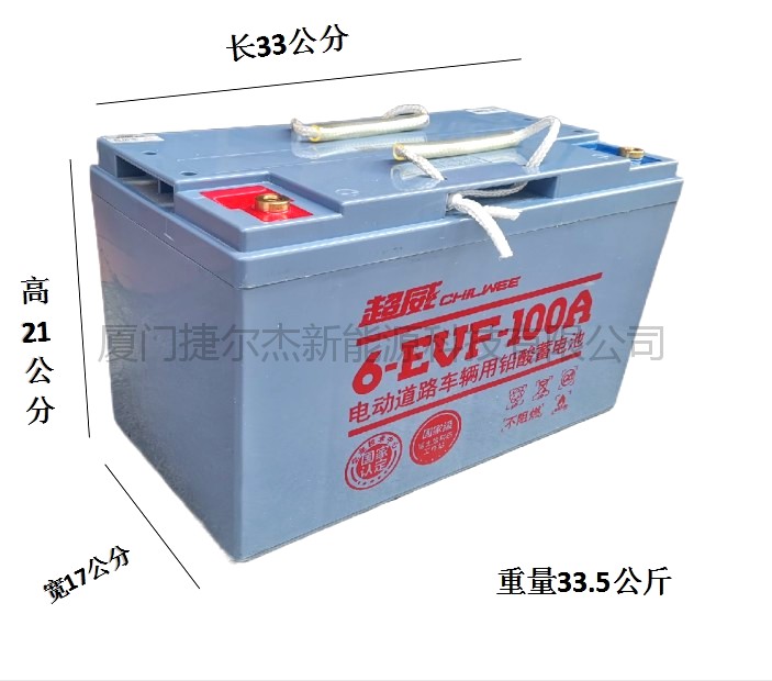 厂电池6EVF100A新能源四轮电动车洗地机电叉车铅酸电瓶12V100新 - 图0