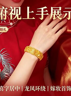 金包银中式婚嫁龙凤浮雕宽手镯