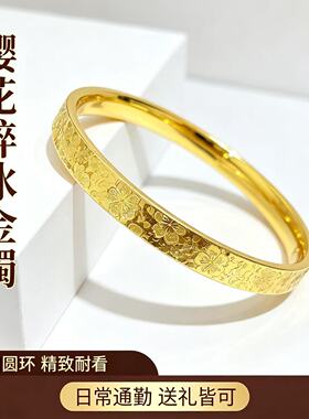 金包银樱花碎闪镀金开口手镯