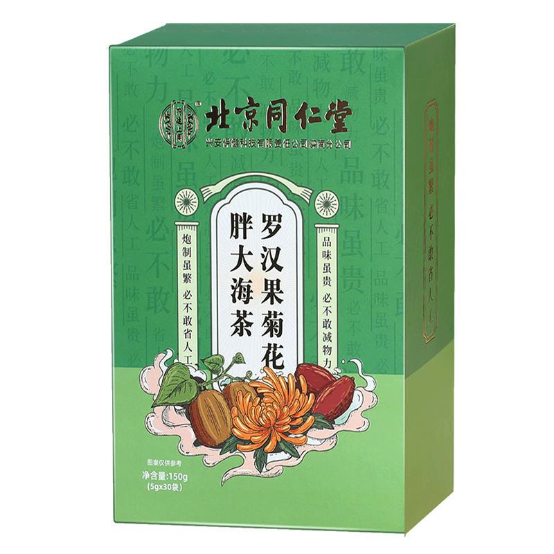 北京同仁堂胖大海罗汉果茶靑菊花冲泡茶金银花枇杷茶包