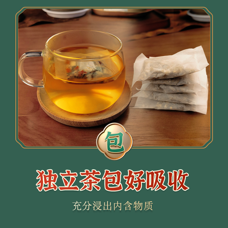 北京同仁堂胖大海罗汉果茶靑菊花冲泡茶金银花枇杷茶包