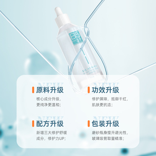 柏芙林b5修护精华液30ml
