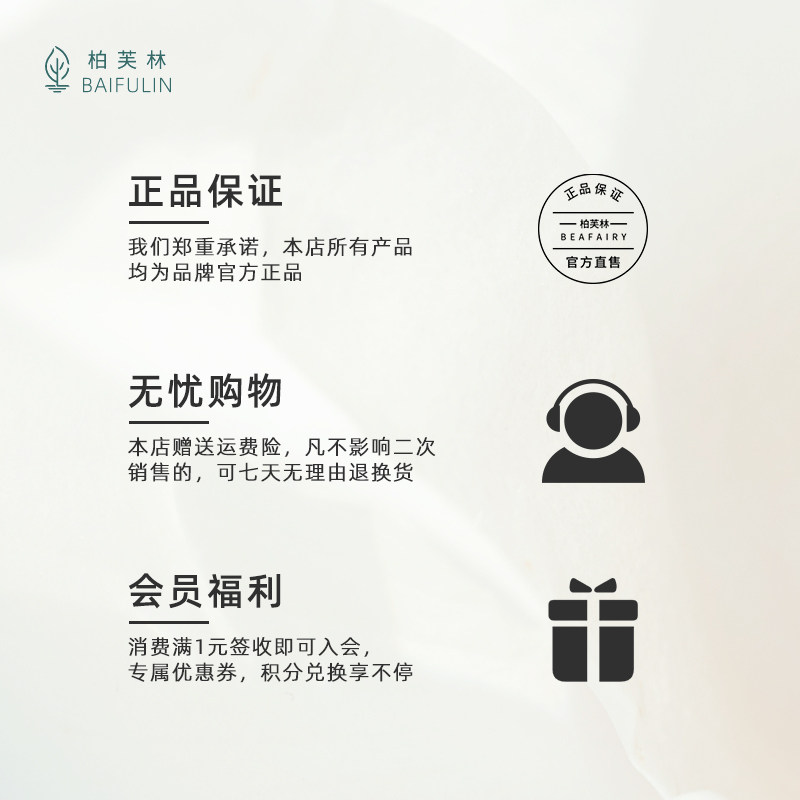 清仓新鲜日期柏芙林鱼胶原蛋白眼膜 柏芙林眼膜